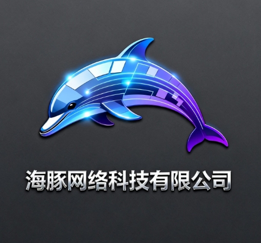 海豚网络
